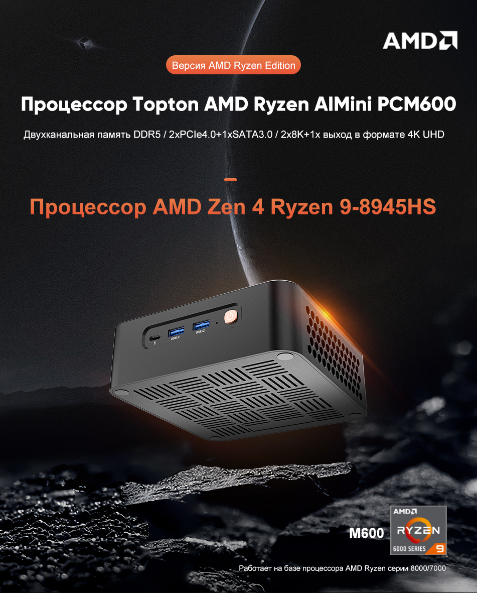 M600-8945HS