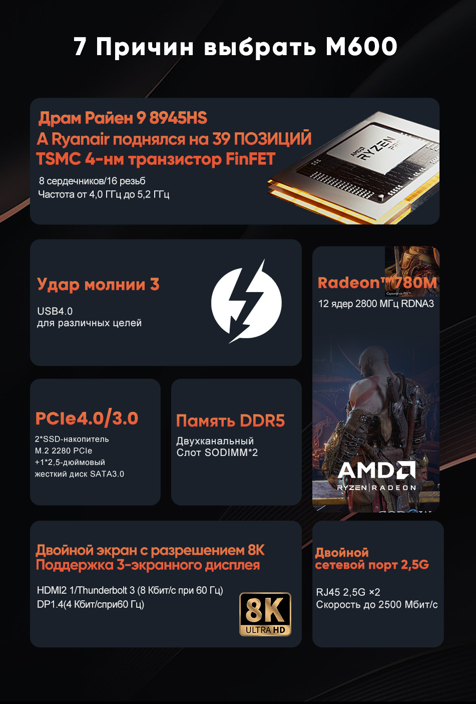 M600-8945HS