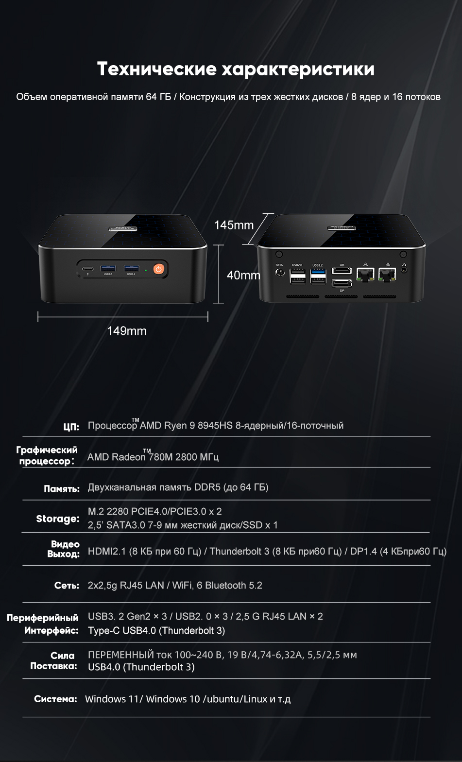 M600-8945HS