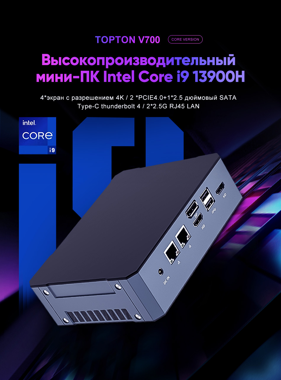 V700