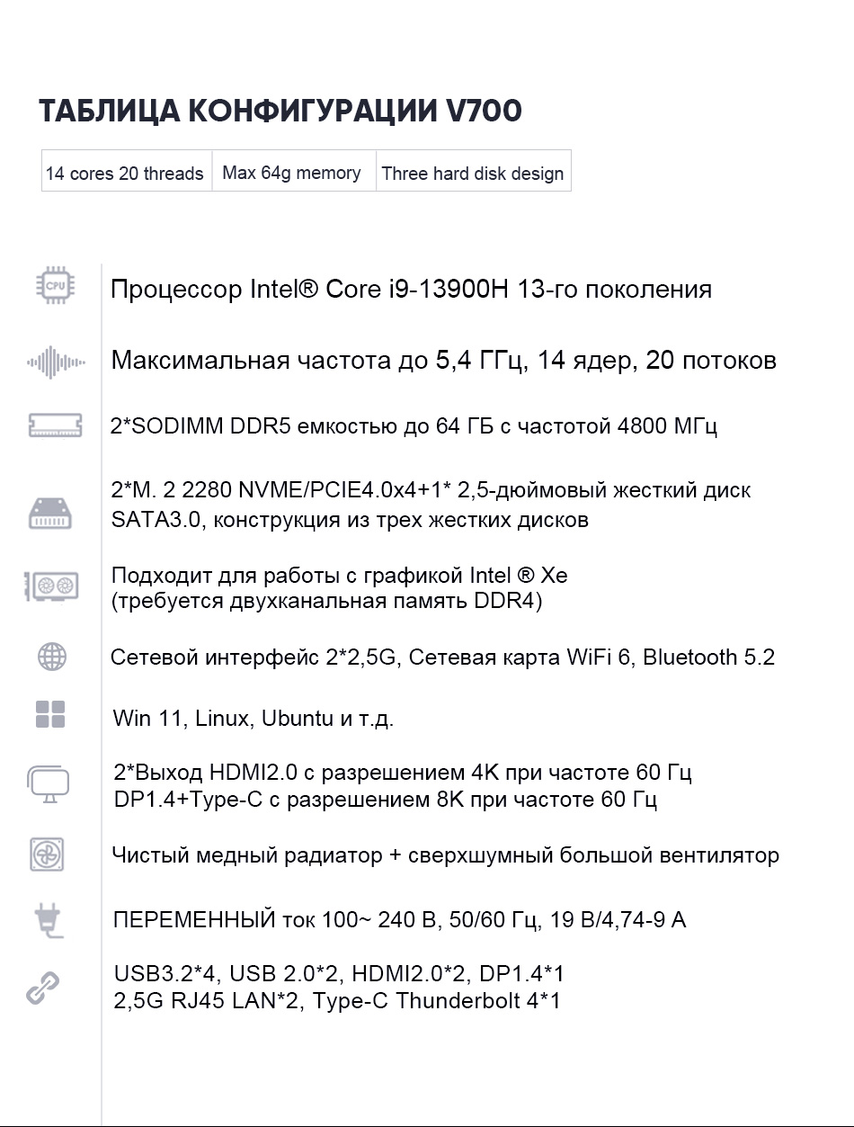 V700